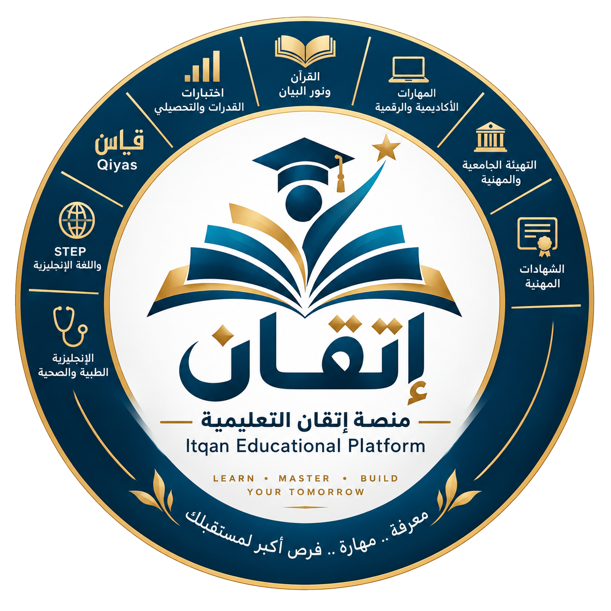 شعار منصة إتقان التعليمية
